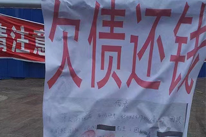 莆田要账公司